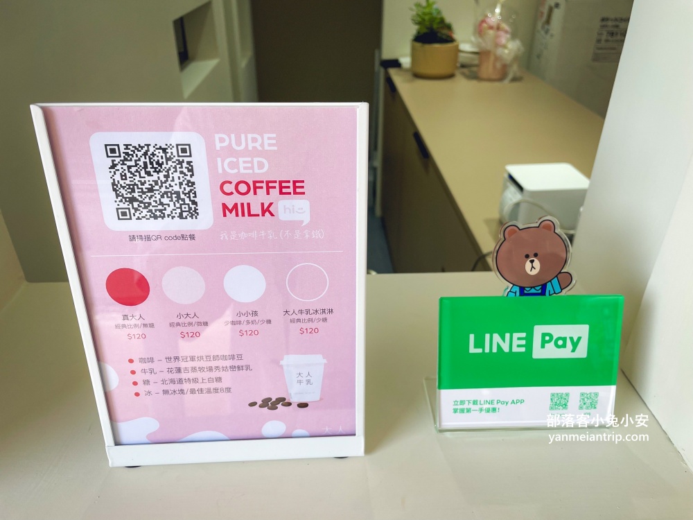 礁溪大人牛乳，礁溪溫泉鄉日式頂級順口又香咖啡牛奶
