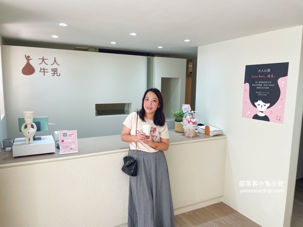 礁溪大人牛乳，礁溪溫泉鄉日式頂級順口又香咖啡牛奶