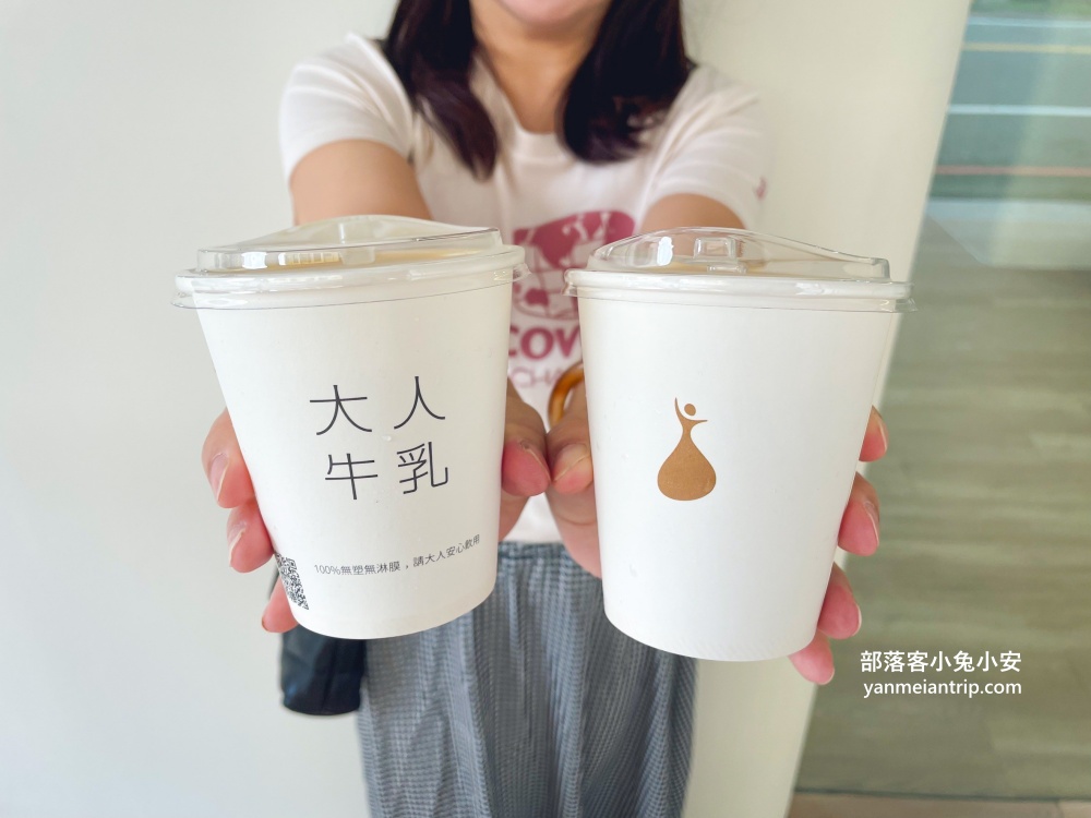 礁溪大人牛乳，礁溪溫泉鄉日式頂級順口又香咖啡牛奶