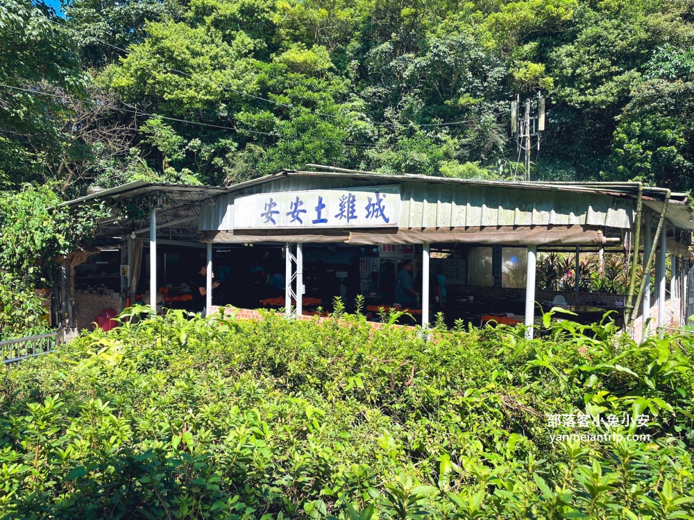萬里【安安土雞城】沒有門牌跟地址的深山餐廳，白斬雞跟薑母鴨好好吃