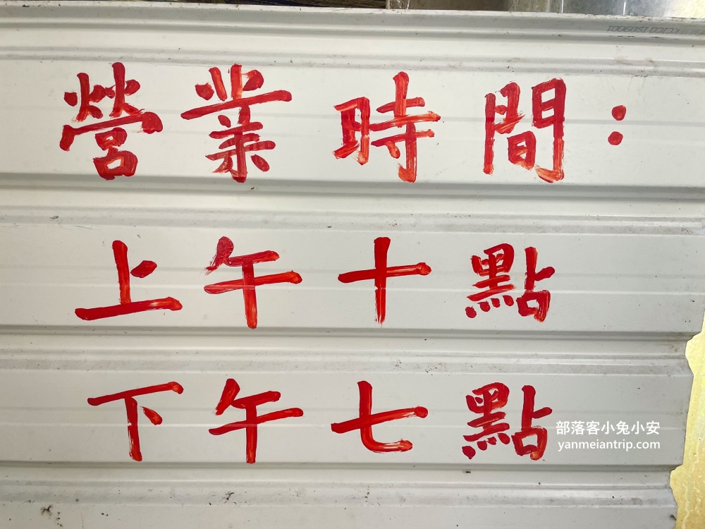 萬里【安安土雞城】沒有門牌跟地址的深山餐廳，白斬雞跟薑母鴨好好吃