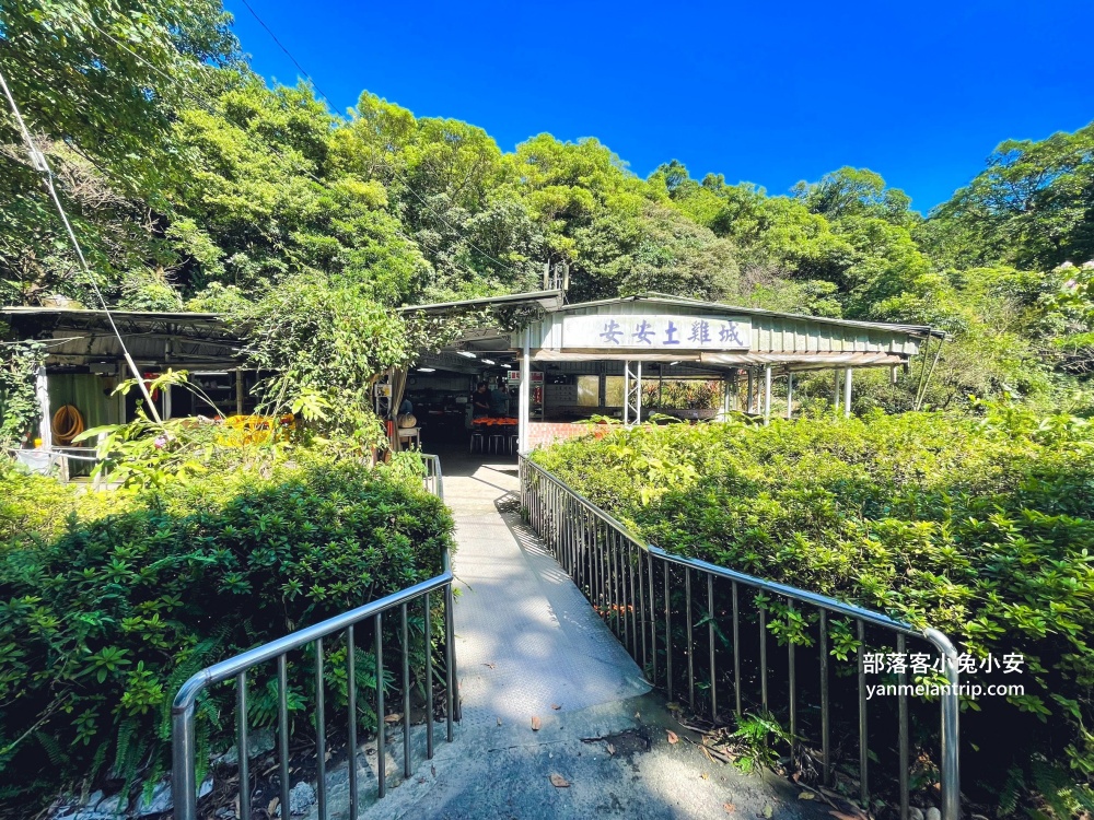 萬里【安安土雞城】沒有門牌跟地址的深山餐廳，白斬雞跟薑母鴨好好吃