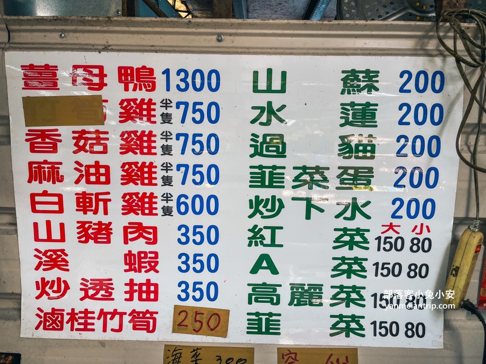 萬里【安安土雞城】沒有門牌跟地址的深山餐廳，白斬雞跟薑母鴨好好吃