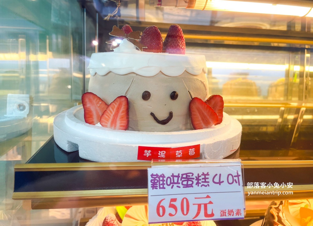 基隆【連珍糕餅店】入口即化芋泥球，難哄蛋糕一顆650元還算好買