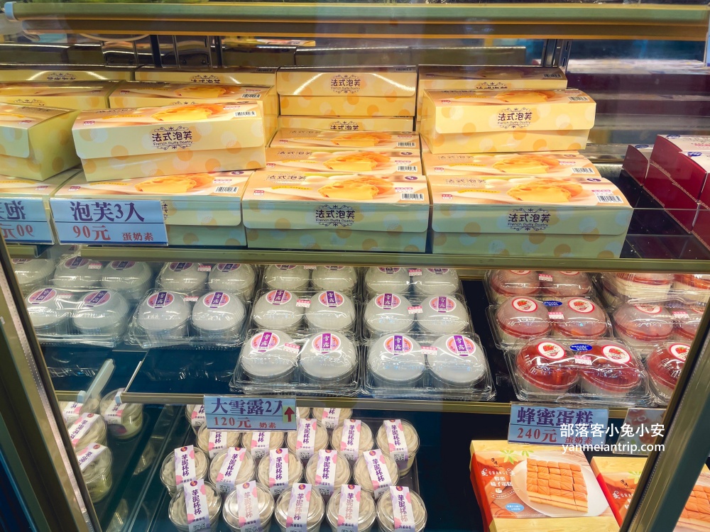 基隆【連珍糕餅店】入口即化芋泥球，難哄蛋糕一顆650元還算好買