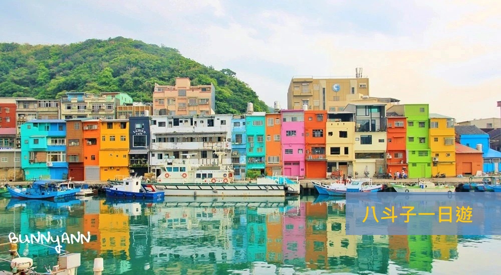 八斗子景點