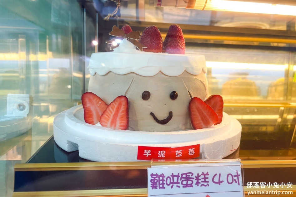 連珍糕餅店
