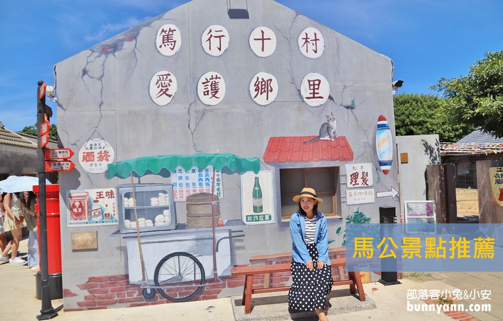 馬公景點
