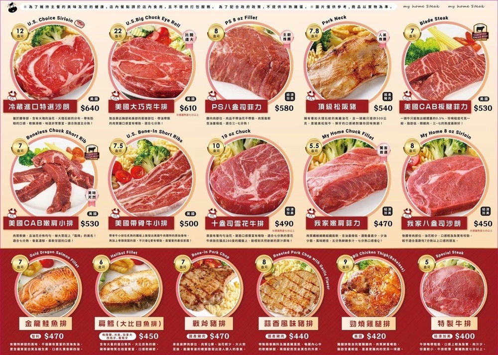 超受歡迎的我家牛排中和店，只要370元起就有百道熱炒料理任你吃到飽