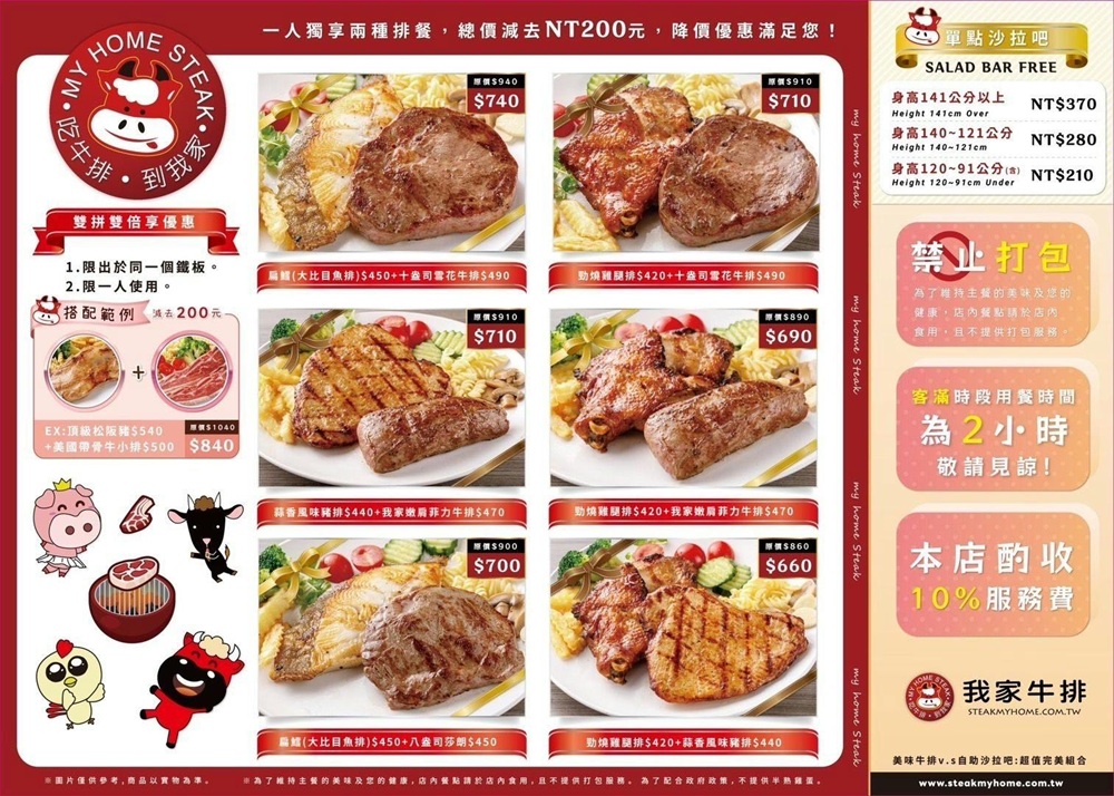 超受歡迎的我家牛排中和店，只要370元起就有百道熱炒料理任你吃到飽