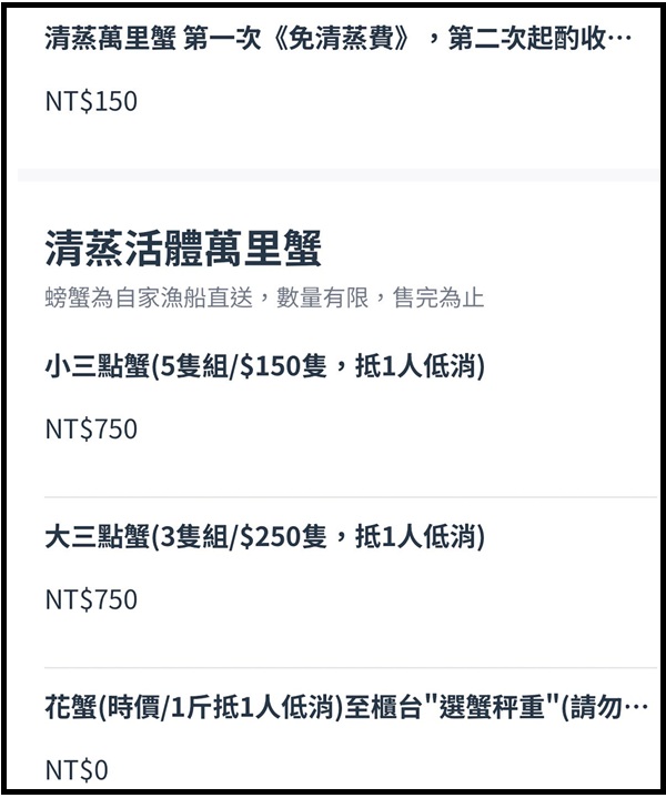 金山【花義思廚坊】現撈螃蟹每隻300元內，小卷火鍋也很逆天豐盛