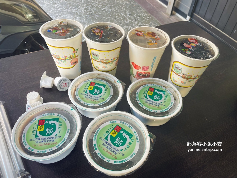 萬里【仙草龍仙草冰】在地人傳說中的秒殺仙草布丁專賣店