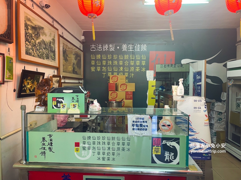 萬里【仙草龍仙草冰】在地人傳說中的秒殺仙草布丁專賣店