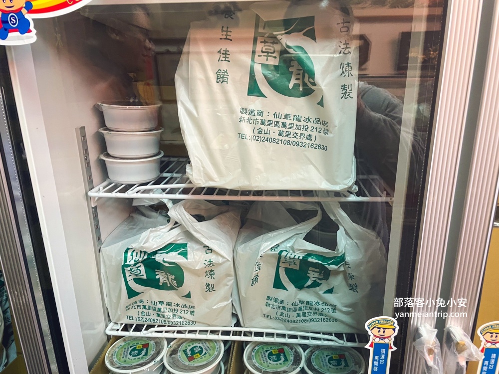 萬里【仙草龍仙草冰】在地人傳說中的秒殺仙草布丁專賣店