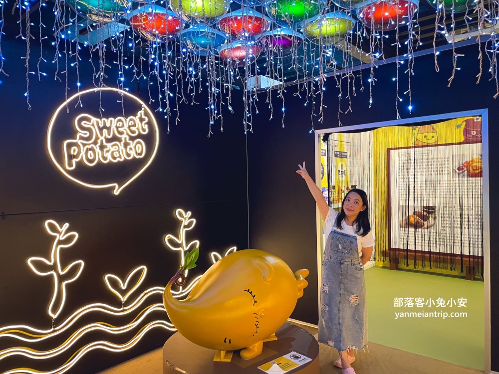台南【瓜瓜園地瓜生態故事館】有關於地瓜的觀光工廠