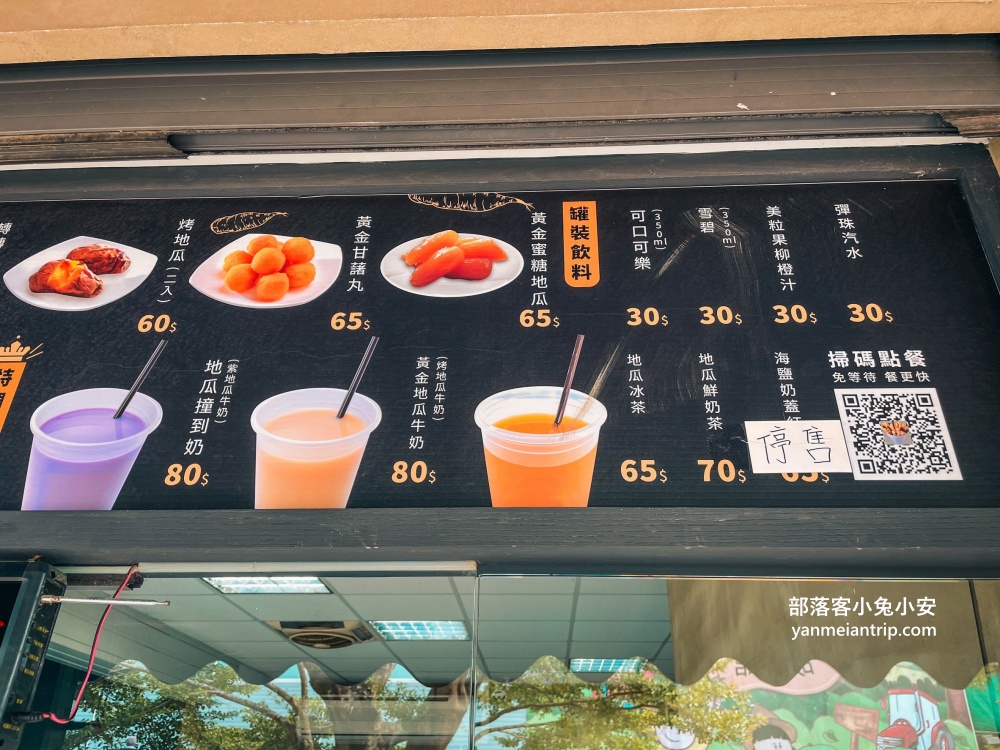 台南【瓜瓜園地瓜生態故事館】有關於地瓜的觀光工廠