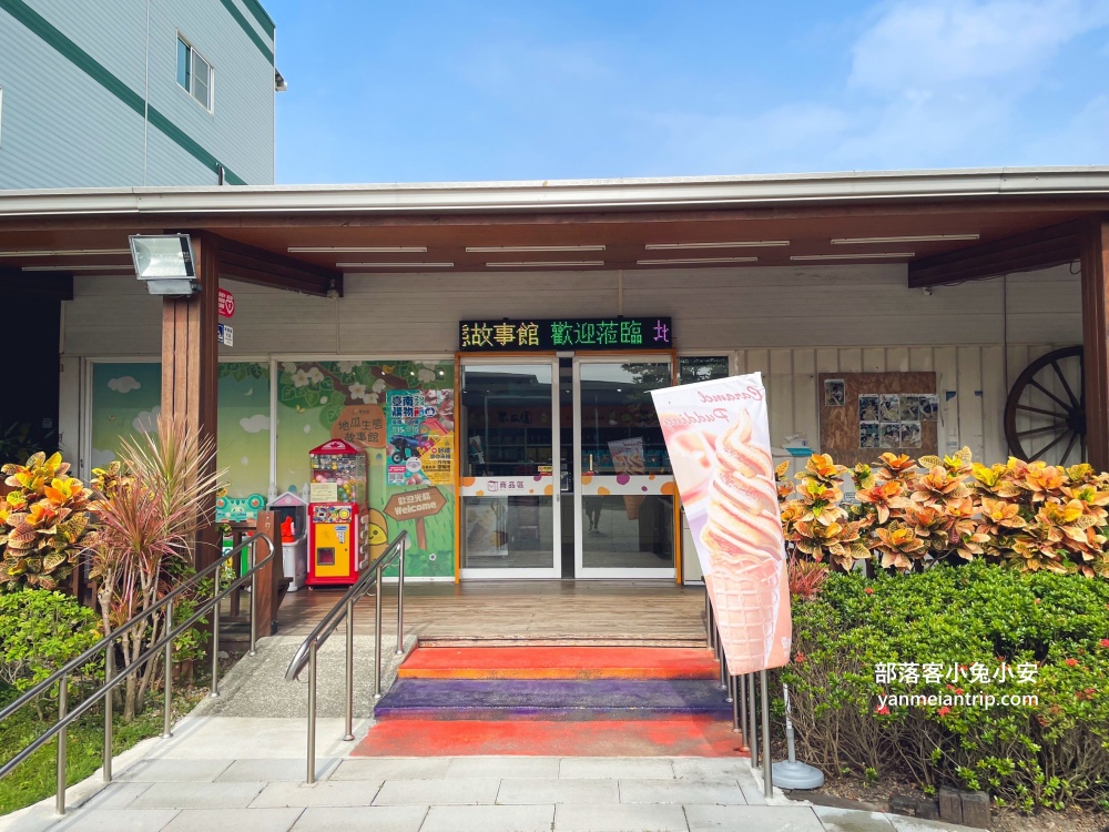 台南【瓜瓜園地瓜生態故事館】有關於地瓜的觀光工廠