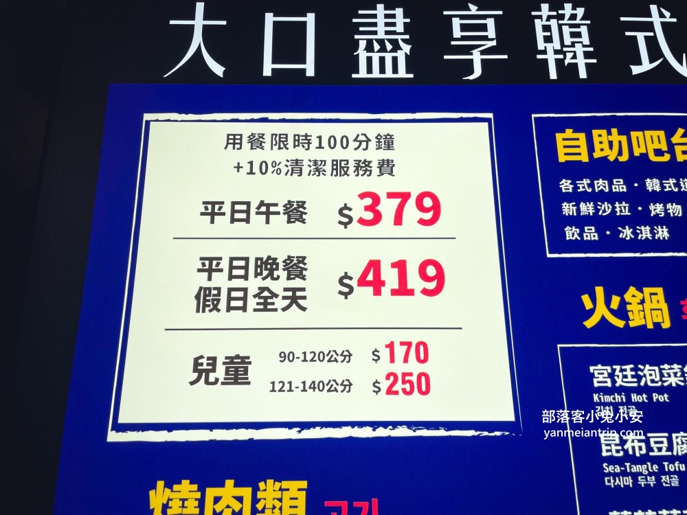 中壢吃到飽餐廳「打爆豬韓式燒肉」多達50種菜色隨你夾有夠猛的