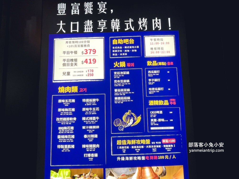中壢吃到飽餐廳「打爆豬韓式燒肉」多達50種菜色隨你夾有夠猛的