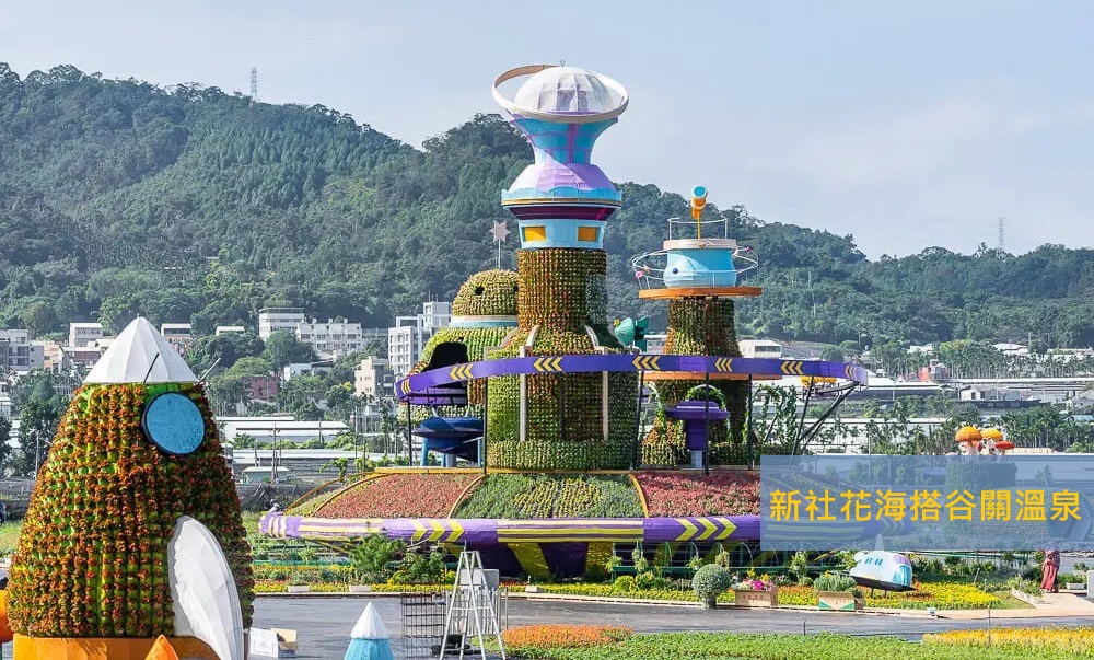 新社花海季節搭配谷關溫泉這樣玩一日遊不繞路 @小兔小安*旅遊札記