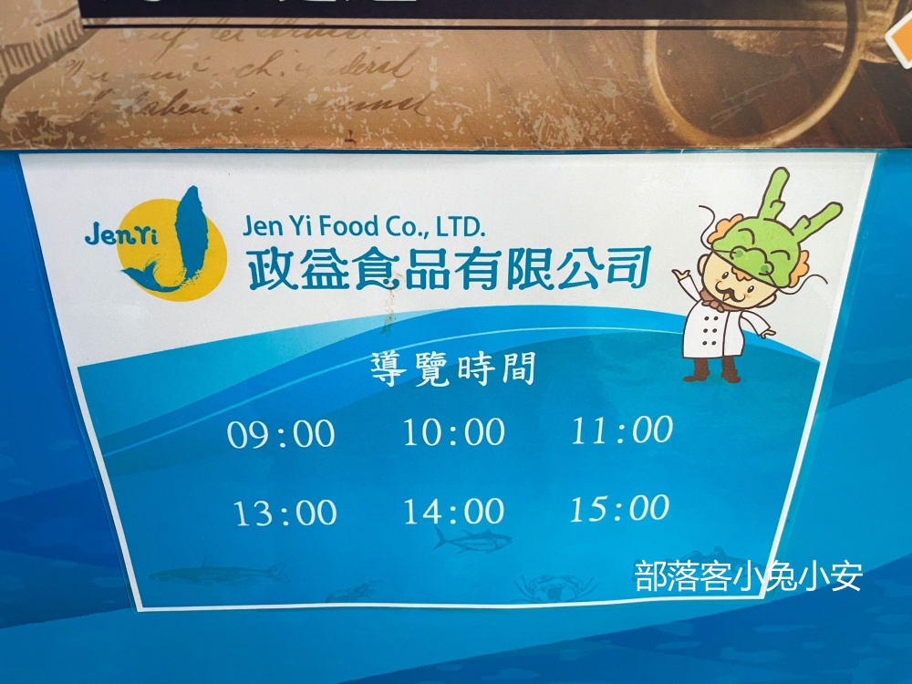 屏東【鮮饌道海洋食品文化館】台灣首間鱈魚香絲觀光工廠免費開放餐廳