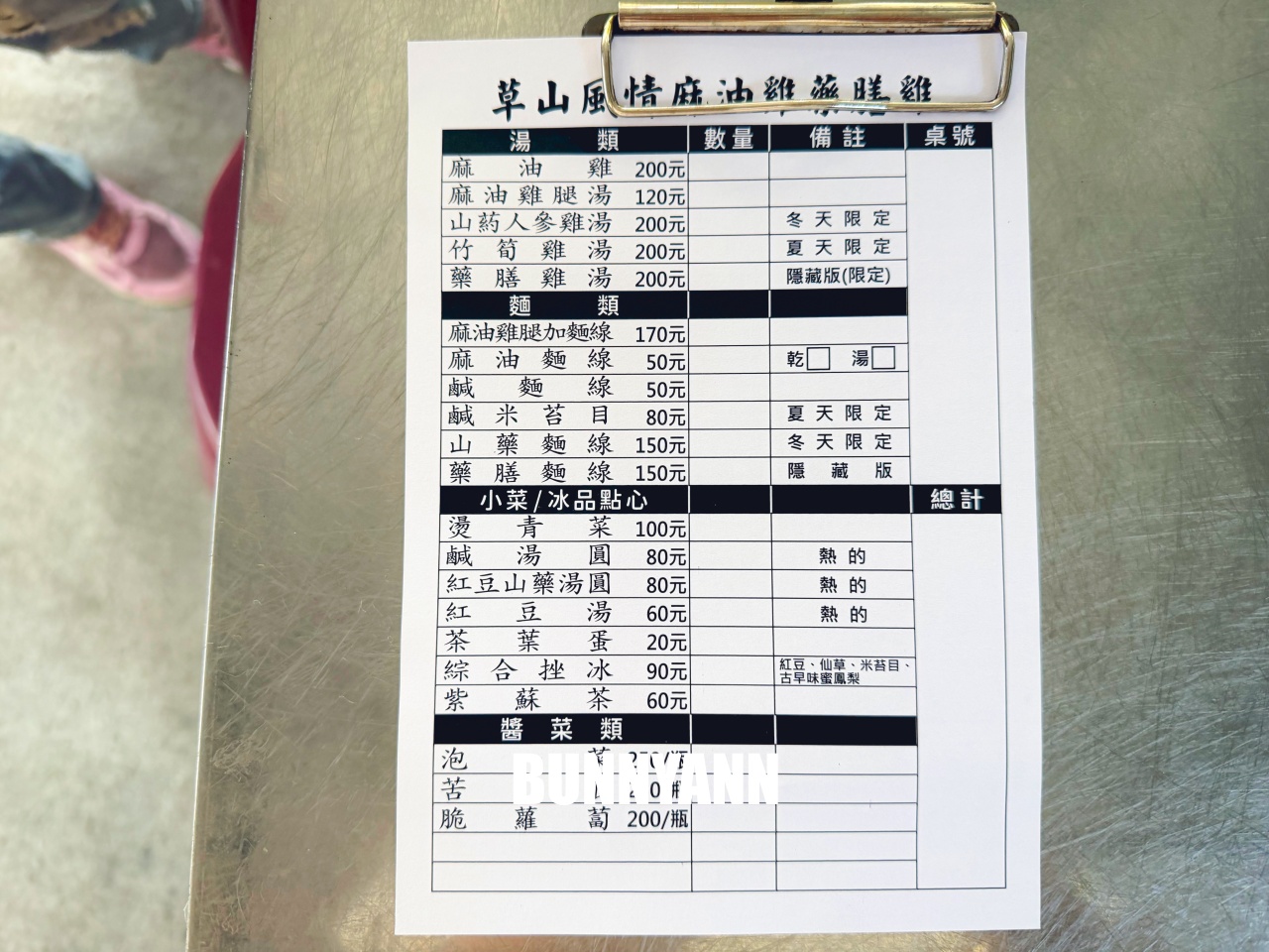 陽明山【草山風情藥膳餐廳】這家麻油雞真不錯喝，湯內有整隻雞腿