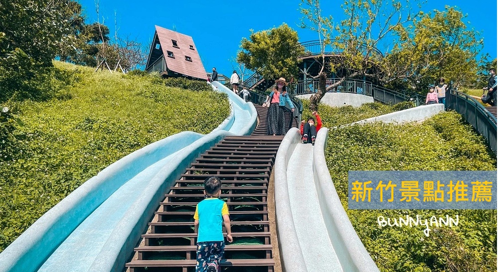 新竹景點