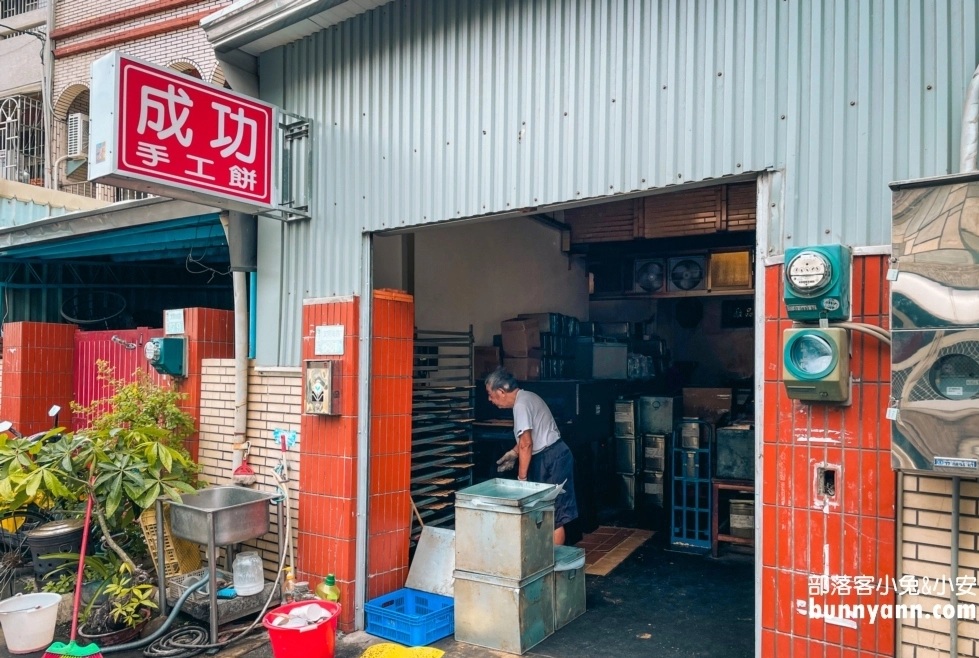 嘉義成功手工餅
