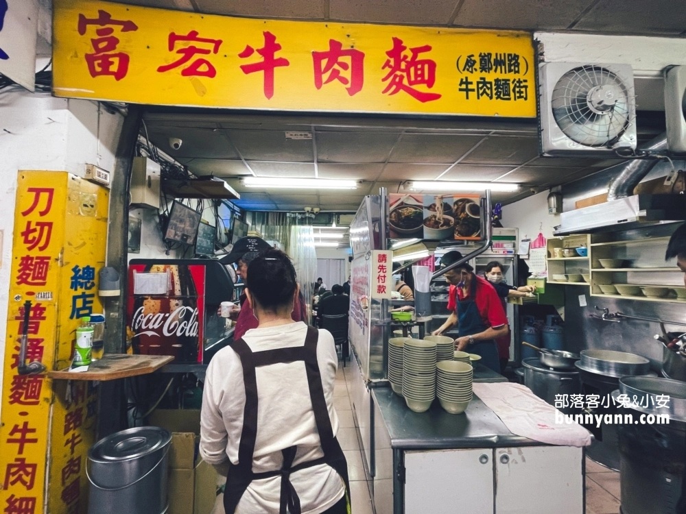 富宏牛肉麵