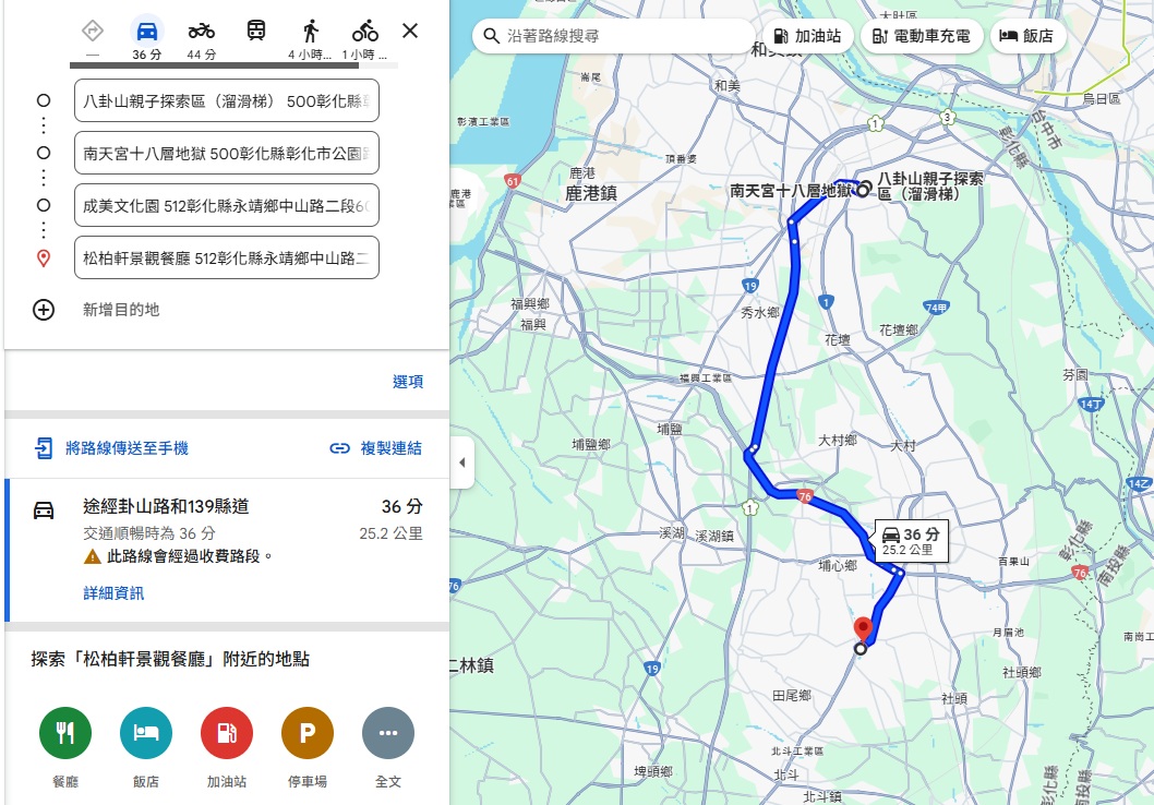 彰化美食推薦｜松柏軒景觀餐廳：靜賞日式松柏庭園，一邊享用星級料理超放鬆！
