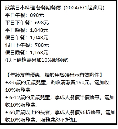 欣葉日本料理館前店，超過五十種料理自助餐檯吃到飽