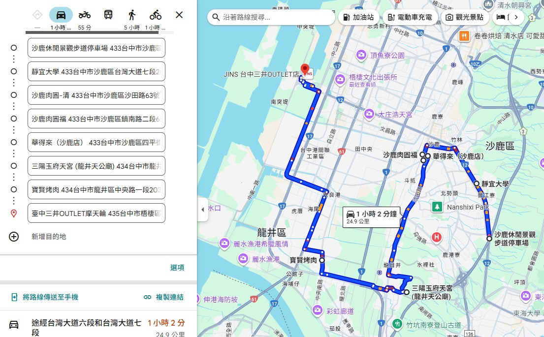 台中「沙鹿景點」暢遊山海線，龍井景點、沙鹿一日遊、交通全攻略。