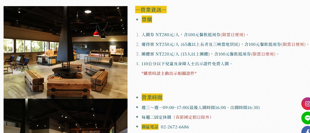 禾煦熊空休閒農場｜遠的要命山頂茶園咖啡館路況資訊總整理