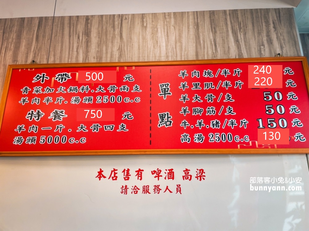 2025【羊霸天下三峽店】在地人愛的高CP值羊肉爐吃到飽餐廳