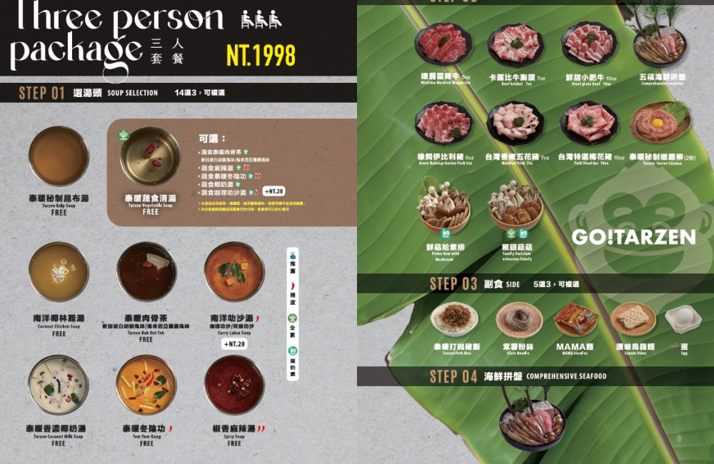 桃園【鍋泰暖桃園中壢店】泰式南洋鍋物，近30種食材自助吧無限吃到飽！