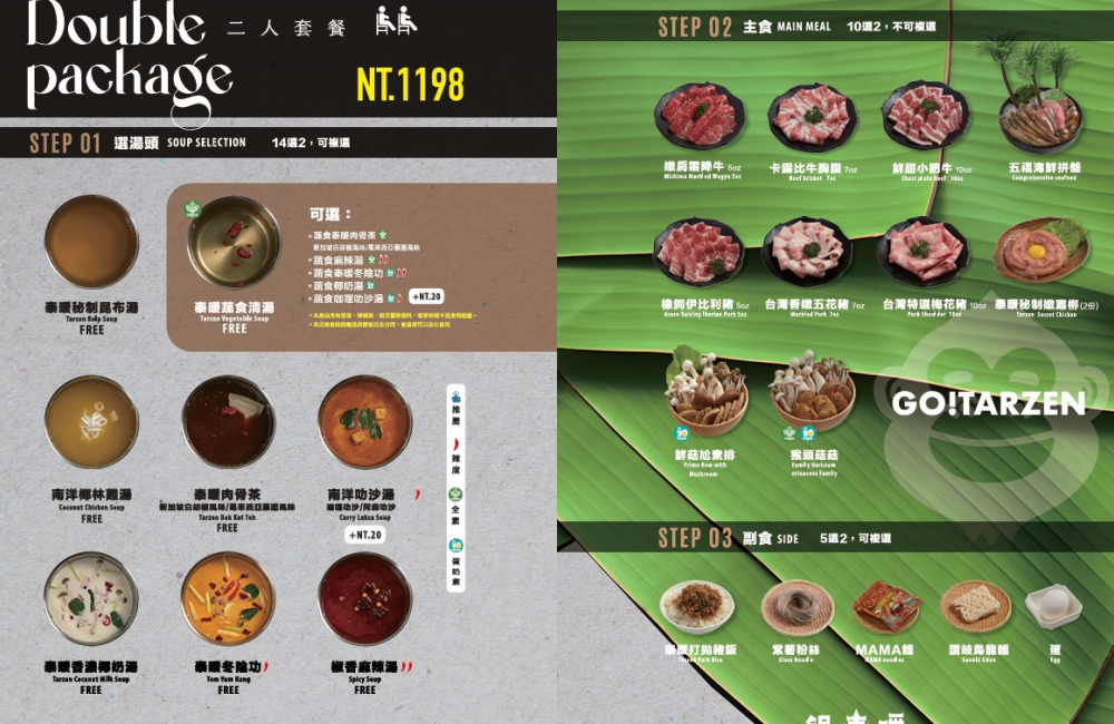 桃園【鍋泰暖桃園中壢店】泰式南洋鍋物，近30種食材自助吧無限吃到飽！