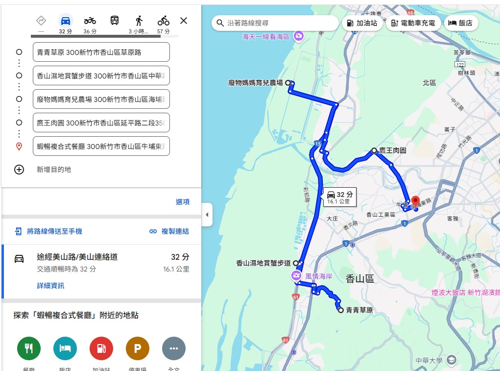 【新竹青青草原】暢玩磨石子溜滑梯＋附近美食景點一日遊全攻略