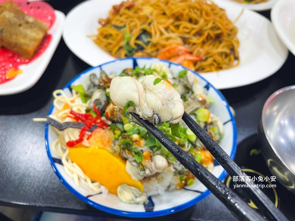 宜蘭【羅東一鑫園小吃】大碗又滿意的水嫩嫩鮮蚵蓋飯