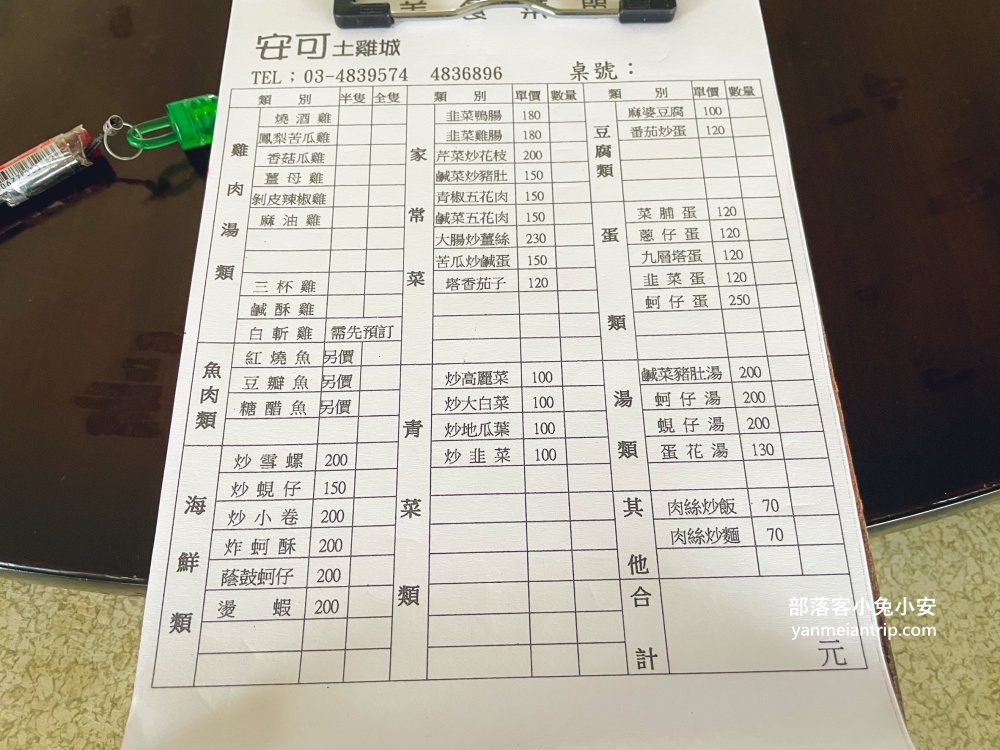 桃園觀音【安可土雞城】有賣土雞大餐的平價餐廳