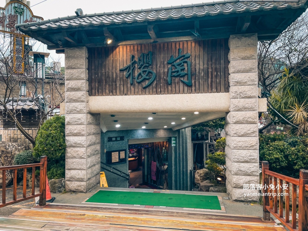 北投【櫻崗溫泉會館】泡湯送礦泉水與按摩浴池，只要每人三百元的平價湯屋