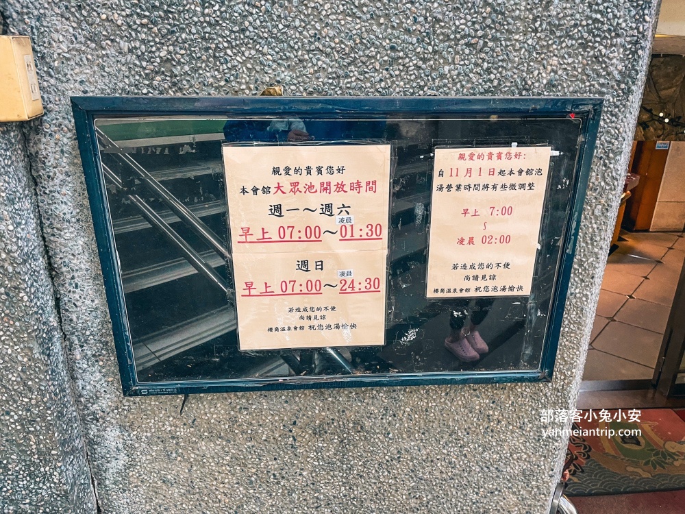 北投【櫻崗溫泉會館】泡湯送礦泉水與按摩浴池，只要每人三百元的平價湯屋