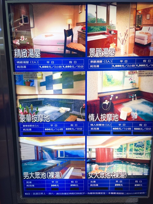 北投【櫻崗溫泉會館】泡湯送礦泉水與按摩浴池，只要每人三百元的平價湯屋