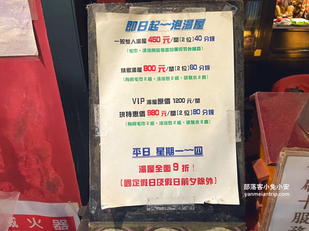 陽明山《湯瀨溫泉SPA》是冬季泡溫泉的絕佳選擇，體驗平價溫泉湯屋的享受。