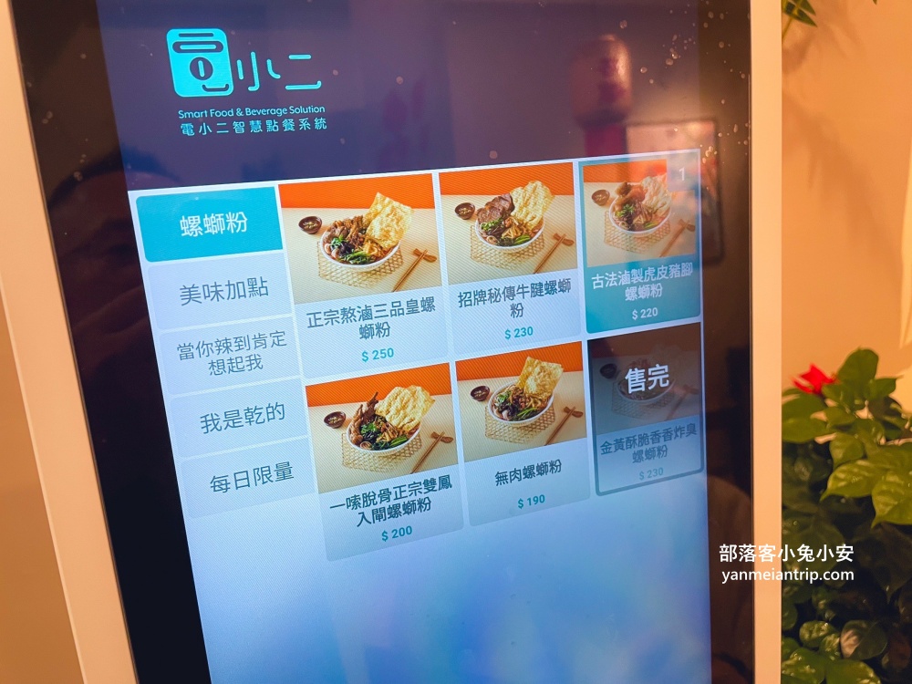 【好螺嗦螺螄粉】中壢新生店開幕，正宗柳州螺螄粉人潮湧現，排隊熱潮超夯！