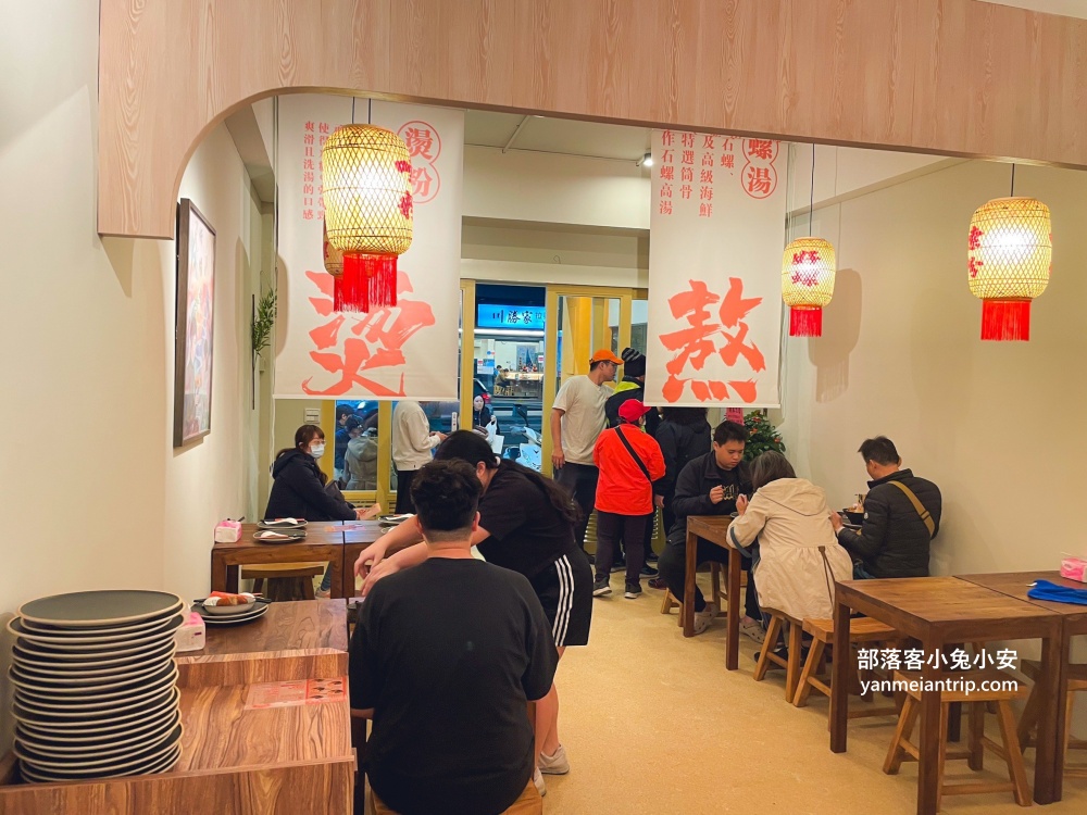 【好螺嗦螺螄粉】中壢新生店開幕，正宗柳州螺螄粉人潮湧現，排隊熱潮超夯！