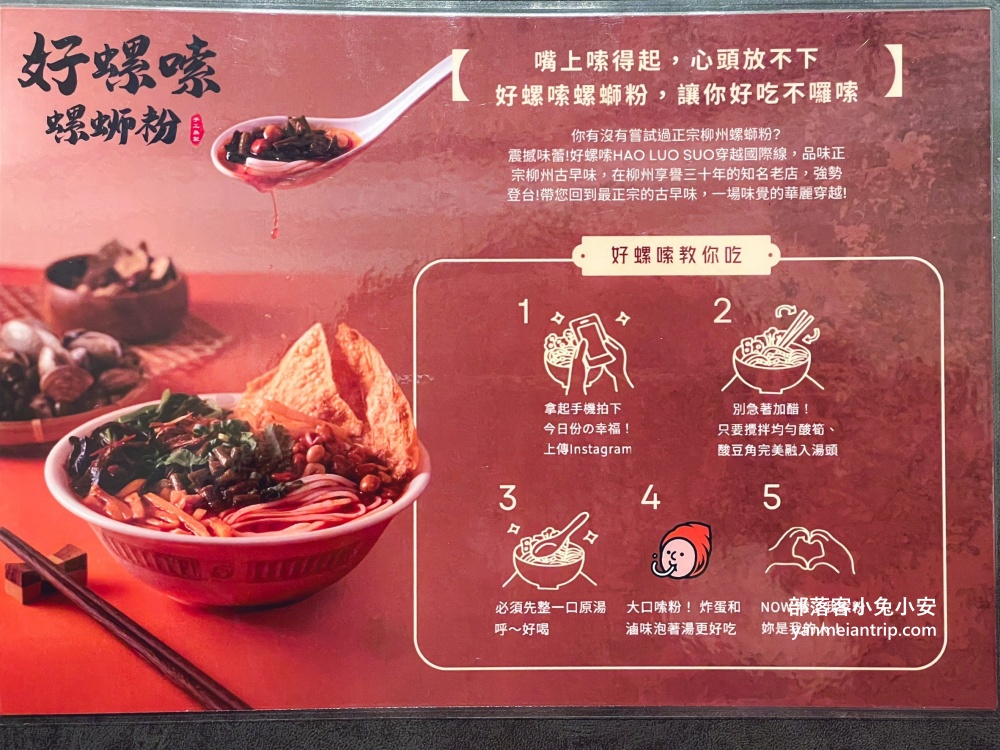 【好螺嗦螺螄粉】中壢新生店開幕，正宗柳州螺螄粉人潮湧現，排隊熱潮超夯！