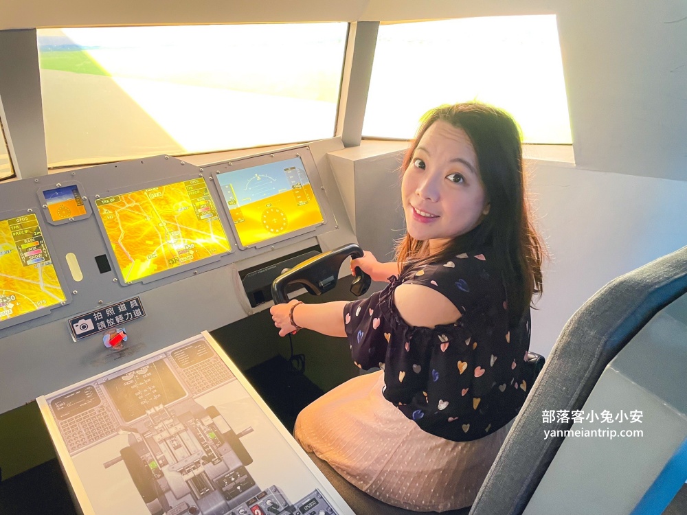 台中中央公園遊客中心｜飛航館開飛機體驗超有趣，親子必訪免費景點