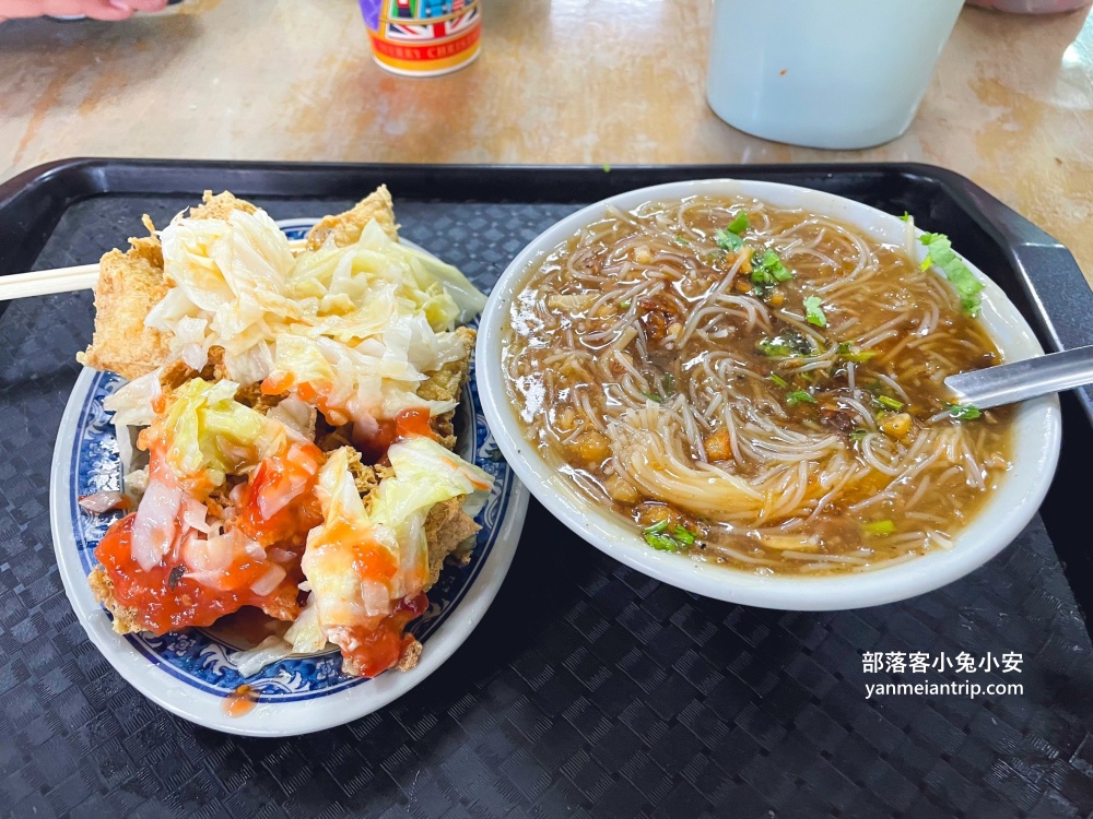 羅東【香廚米粉羹】巷內美食~80歲老奶奶賣的米粉羹跟臭豆腐
