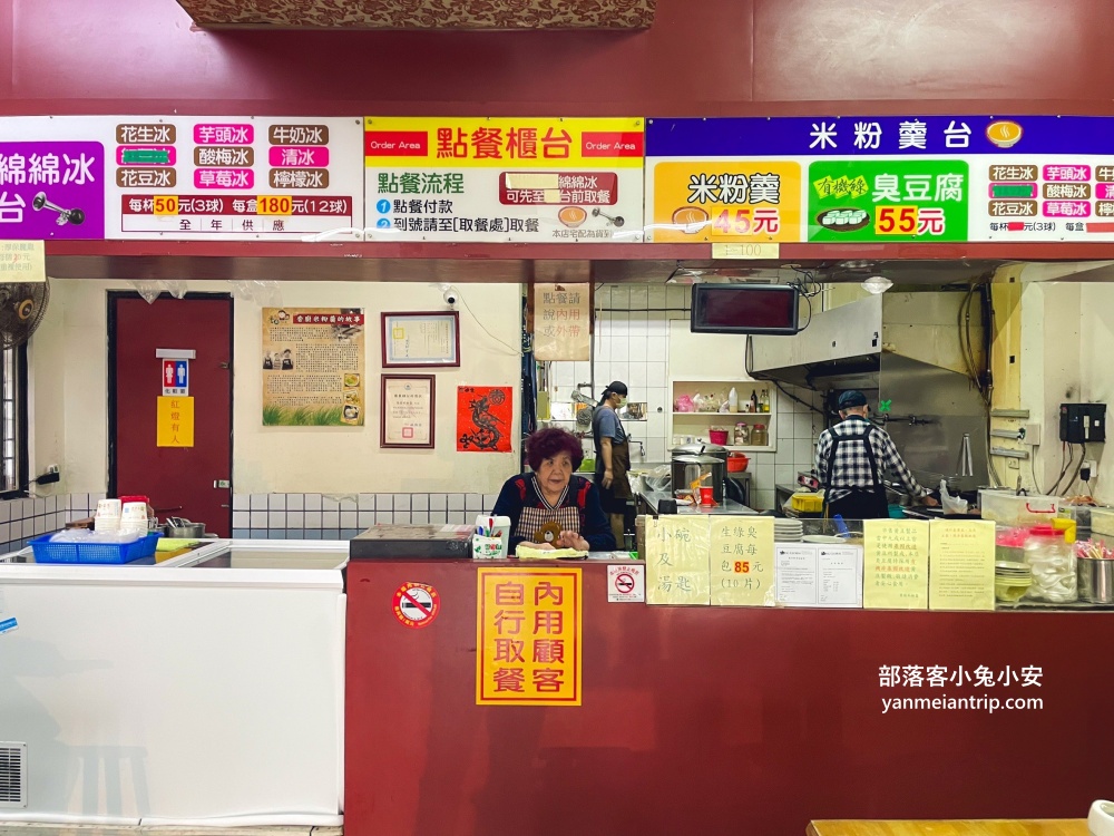 羅東【香廚米粉羹】巷內美食~80歲老奶奶賣的米粉羹跟臭豆腐