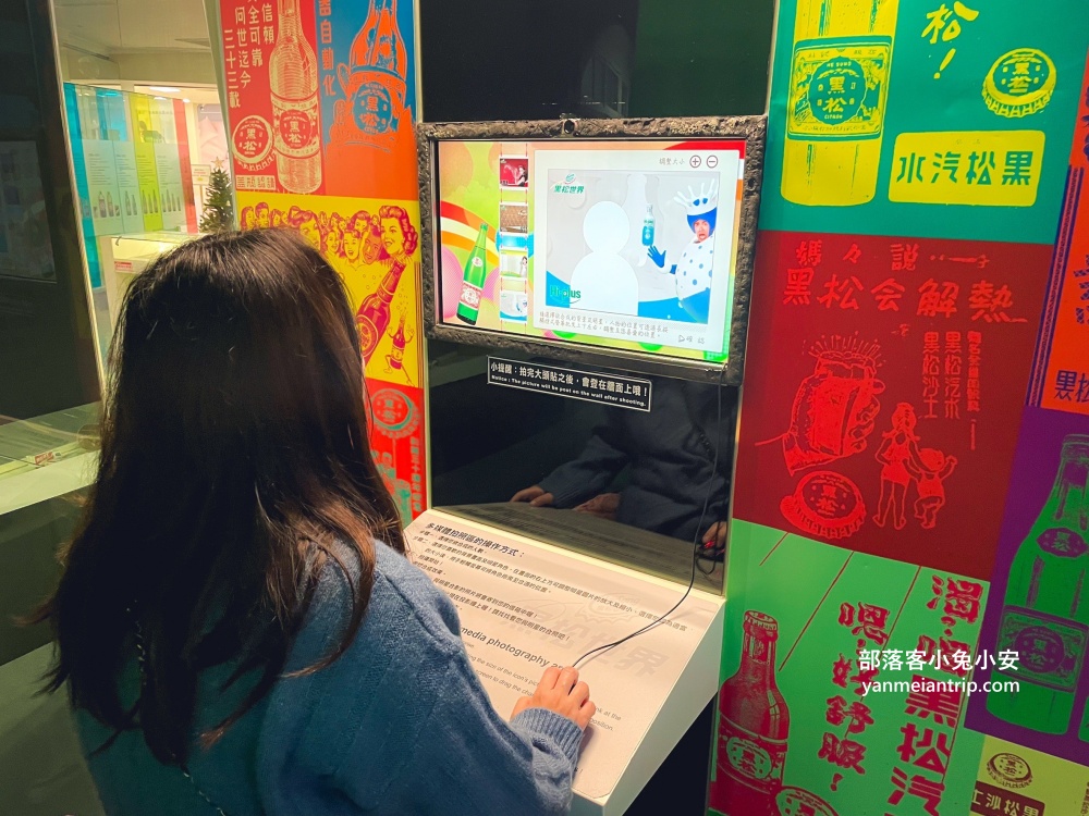 黑松飲料博物館【黑松世界】藏在台北微風廣場內的免門票故事館!!